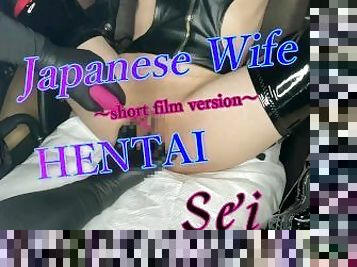 Japanese pervert wife Sei?M-shaped legs version3