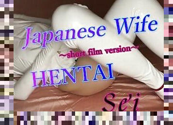 Japanese pervert wife Sei's white bondage 1
