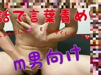 マスターベーション, 素人, ザーメン, 巨大なコック, 日本人, 手コキ, bdsm, ボンデージ, 支配, ディック