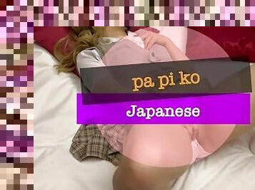 ??????????????????????Japanese/PAPIKO/orgasm/teen