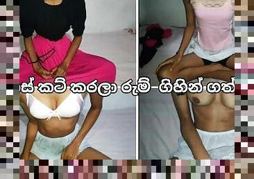 ?????? ??? ???? ???? ?????? ???? ????? ??????? ??? ??????? srilankan homemade room sex