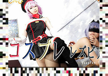 Cosplay lesbian - Fetish Japanese Movies - Lesshin