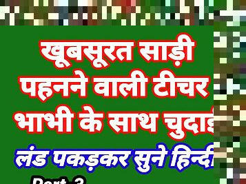 এশিয়ান, বড়-দুধ, দৃদ্ধ, যৌনাংগ, দ্রুত-নির্গত-হওয়া, শিক্ষক, স্ত্রী, ডাক্তার, কুমারী, পর্ণ-নায়িকা