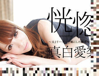 Airi Mashiro The Ecstasy: Capturing A J-Leaguer - Caribbeancom