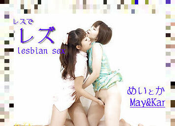 Lesbian sex - Fetish Japanese Movies - Lesshin