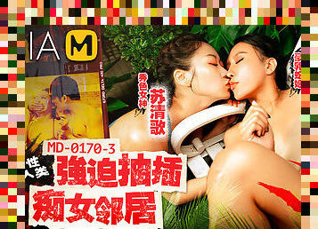 Wild New Humanity - EP3 - Rough Threesome With My Neighbor/ MD-0170-3 ?????EP3-????????? - ModelMediaAsia
