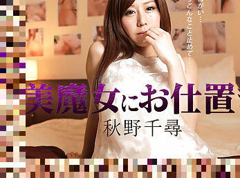 Chihiro Akino The Punishment For A Mature Beauty - Caribbeancom