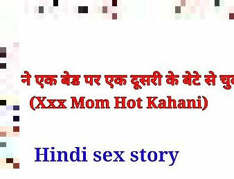 Hindi sex story with step mom